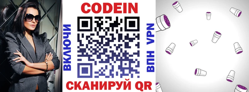 Купить где  Суджа  Кодеиновый сироп Lean напиток Lean (лин) 