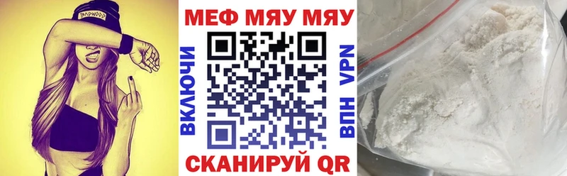 МЕФ мука  Купить закладки  Суджа 